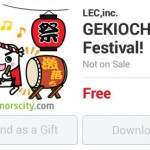 Gekiochi Festival! Line sticker in Japan