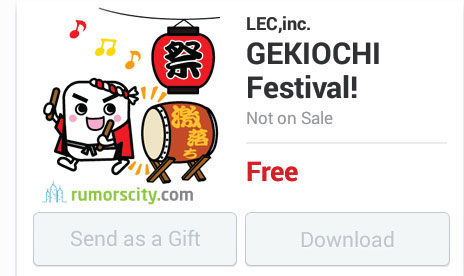 Geikiochi Festival Line sticker in Japan 00