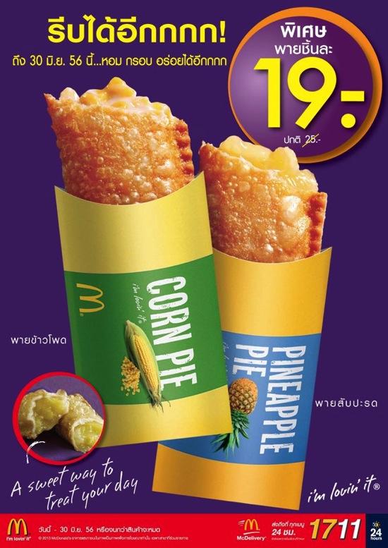 McDonald's menu items from around the world